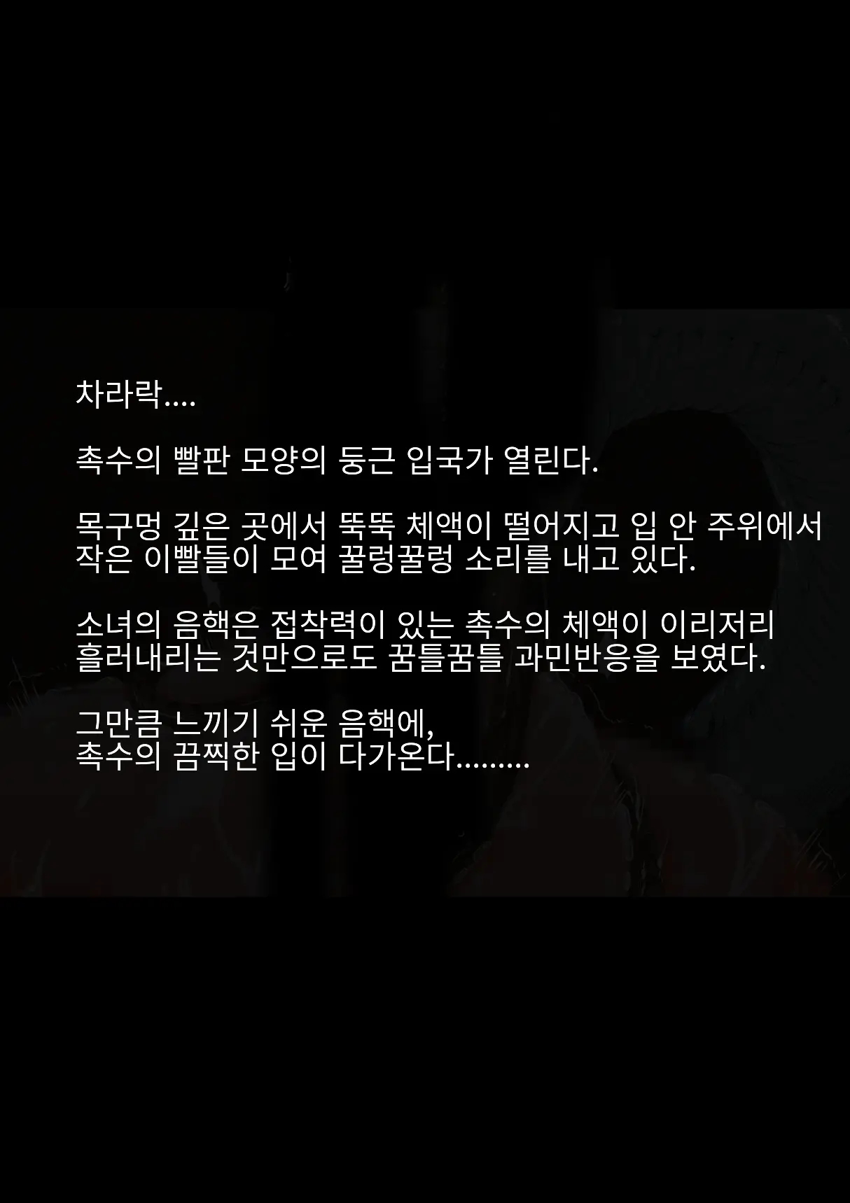 Idol Shoujo - Chijoku Na Ichinichi 1 Negao Haishin Hen | 아이돌 소녀의 치욕의 나날 1 수면 방송편